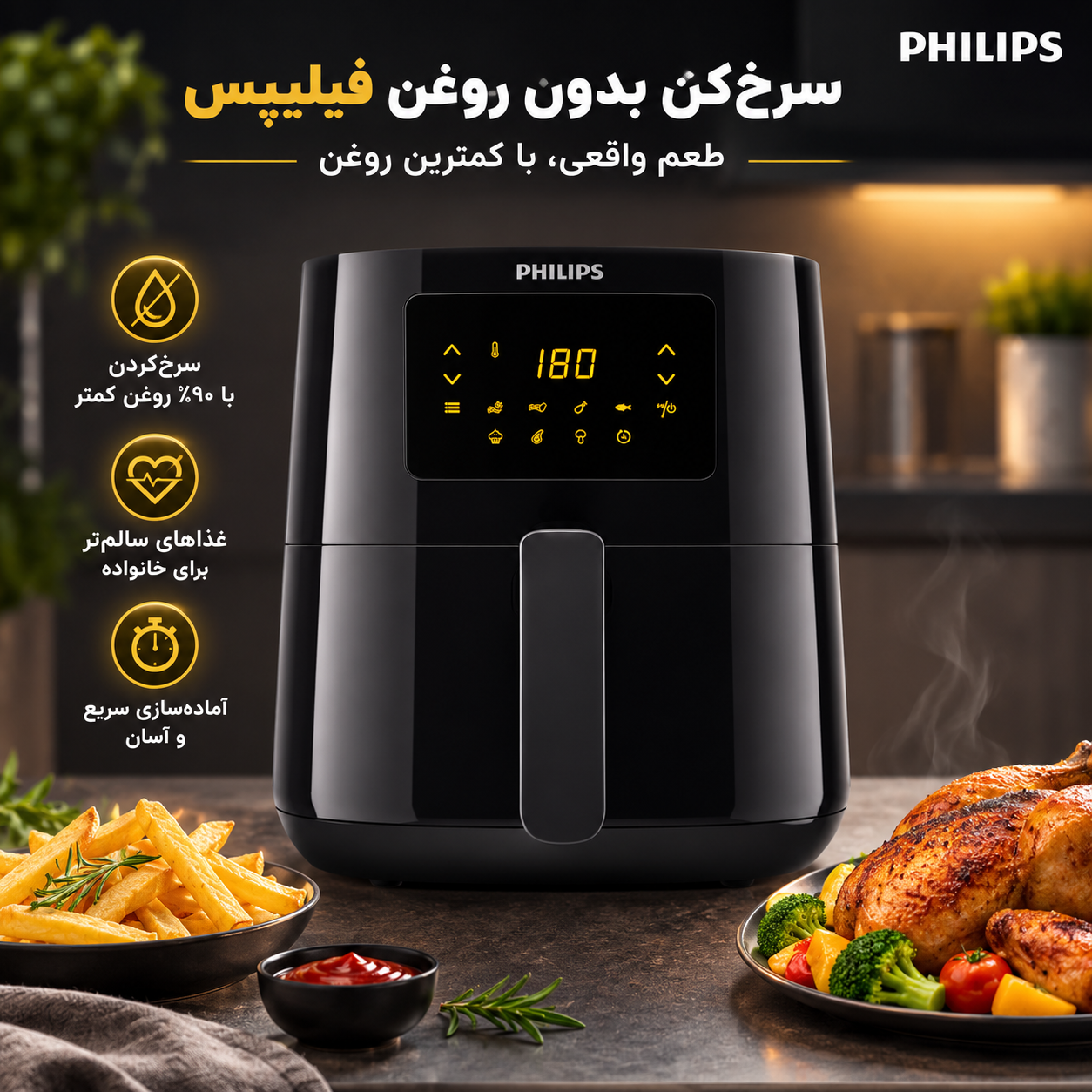 سرخ کن هواپز HD9252 فیلیپس