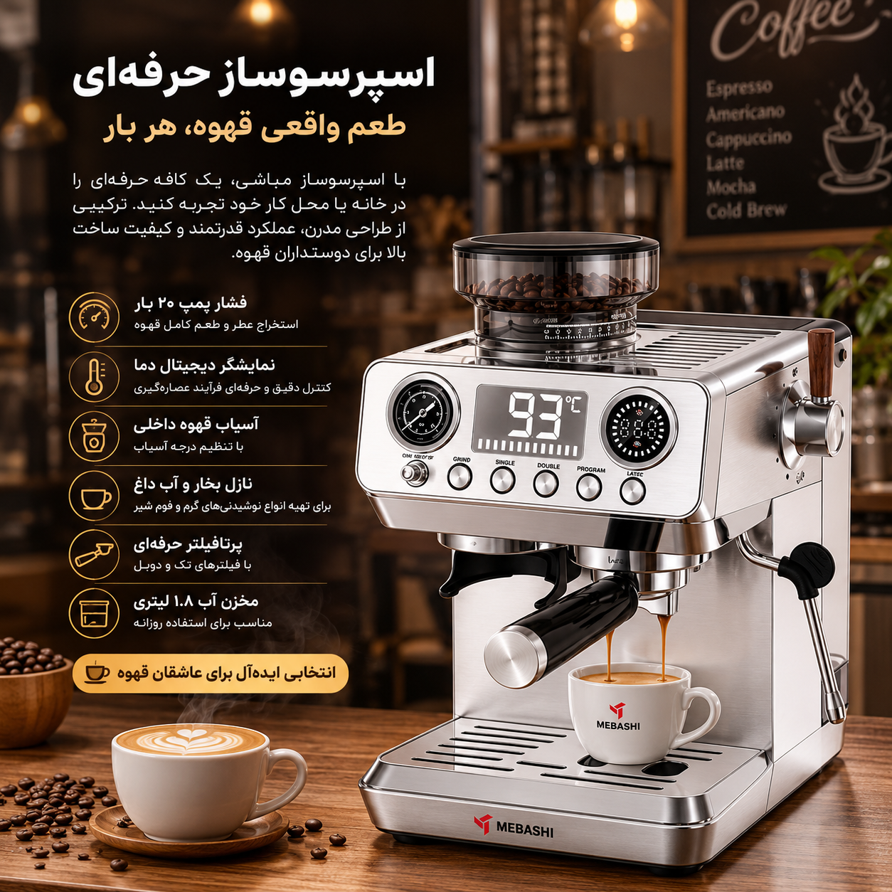 اسپرسو ساز میباشی مدلME-CCM2074