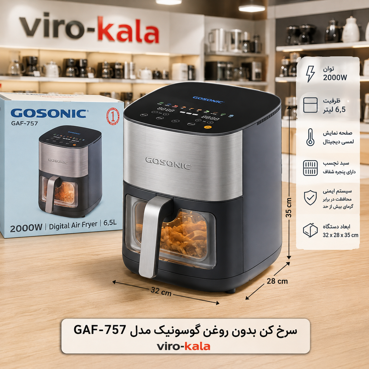 سرخ کن هواپز گوسونیک  مدل GAF-757