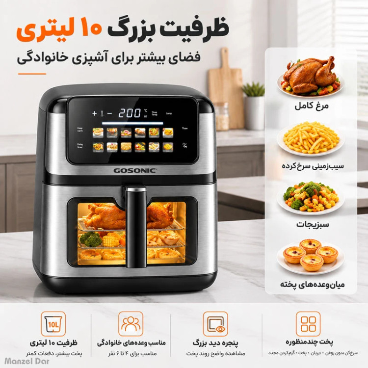 سرخکن هواپز جدید گو سونیک مدل GAF-1010